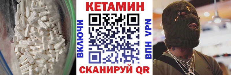 КЕТАМИН VHQ  что такое   Кувшиново 