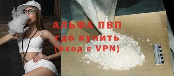 мяу мяу кристалл Белокуриха