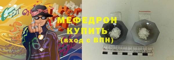 мяу мяу кристалл Белокуриха