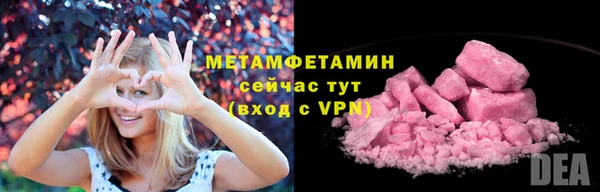 мяу мяу кристалл Белокуриха