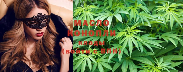 мяу мяу кристалл Белокуриха