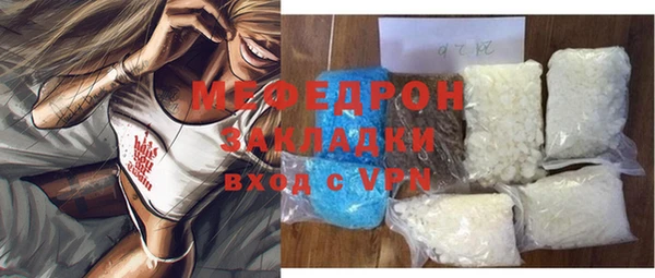 мяу мяу кристалл Белокуриха